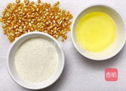 爆米花(炒锅版)的做法图解1