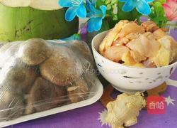 椰子香菇鸡汤的做法图解1