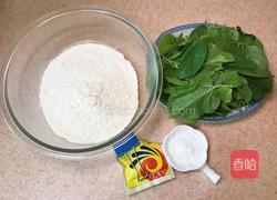 桑叶馒头的做法图解1