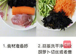 鱼香肉丝的做法图解1