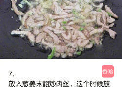 鱼香肉丝的做法图解4