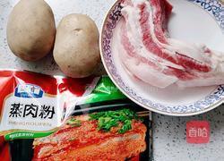粉蒸肉的做法图解1