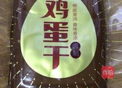 香菜鸡蛋干的做法图解2