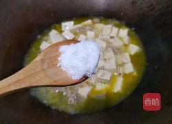 肉末烧豆腐的做法图解14