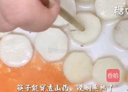 宝宝营养餐系列~山药饼的做法图解3