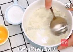 宝宝营养餐系列~山药饼的做法图解4