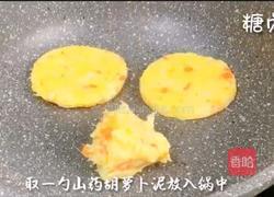 宝宝营养餐系列~山药饼的做法图解7