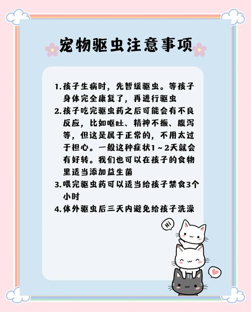 视频：宠物猫咪驱虫多久一次？