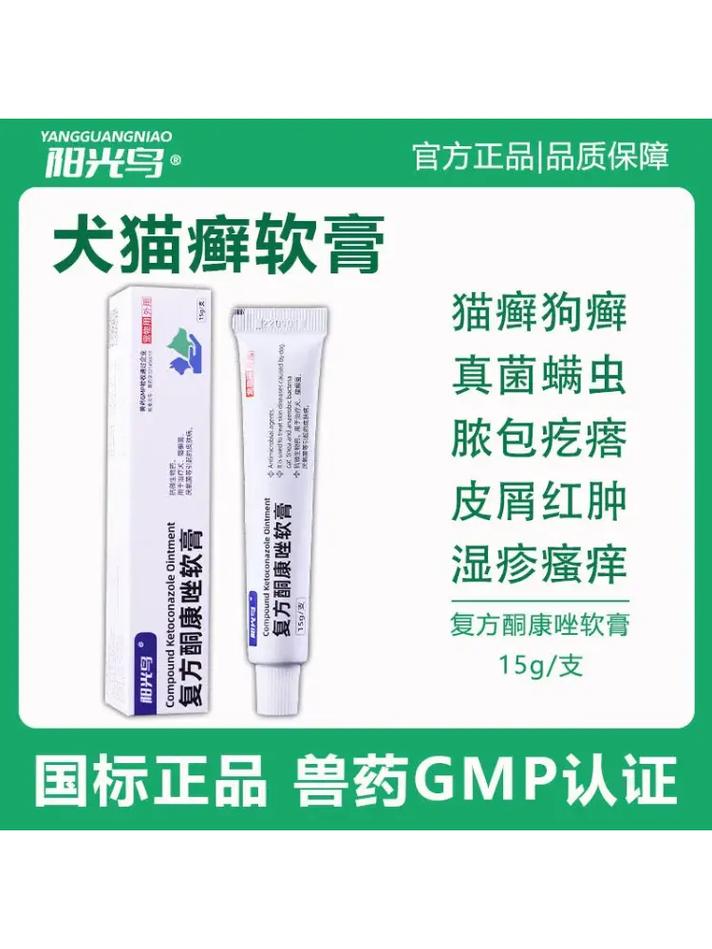 视频：治猫咪皮肤病用什么药？