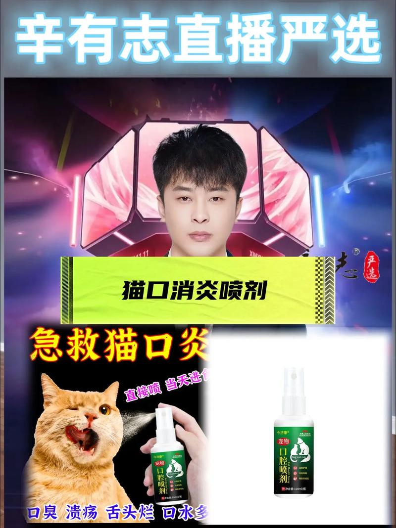 视频：猫咪口腔炎用什么药比较管用呢？