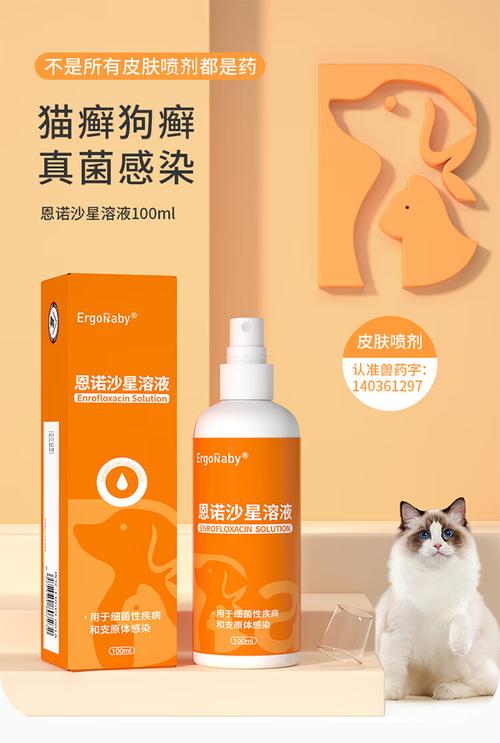 视频：猫咪患猫癣用什么药治好？