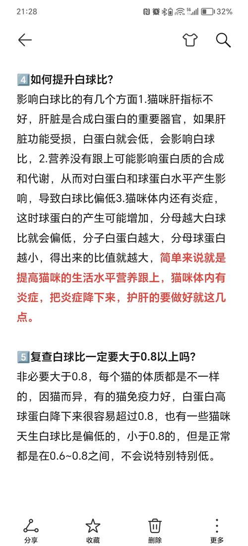 视频：猫咪的白球比正常范围是多少呢？