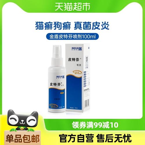 视频：猫咪皮肤病怎么治疗用什么药？