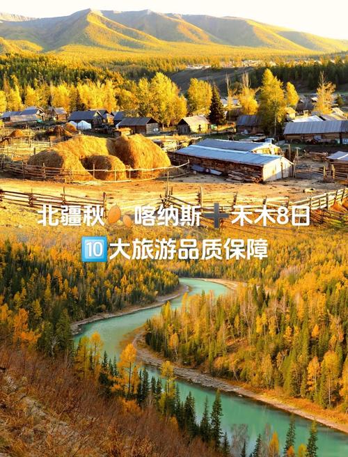 拜读白读白度佰度baidu09：【新疆】北疆喀纳斯禾木双飞8日【乌鲁木齐+天山天池+可可托海+魔鬼城+乌尔禾+国际大巴扎】