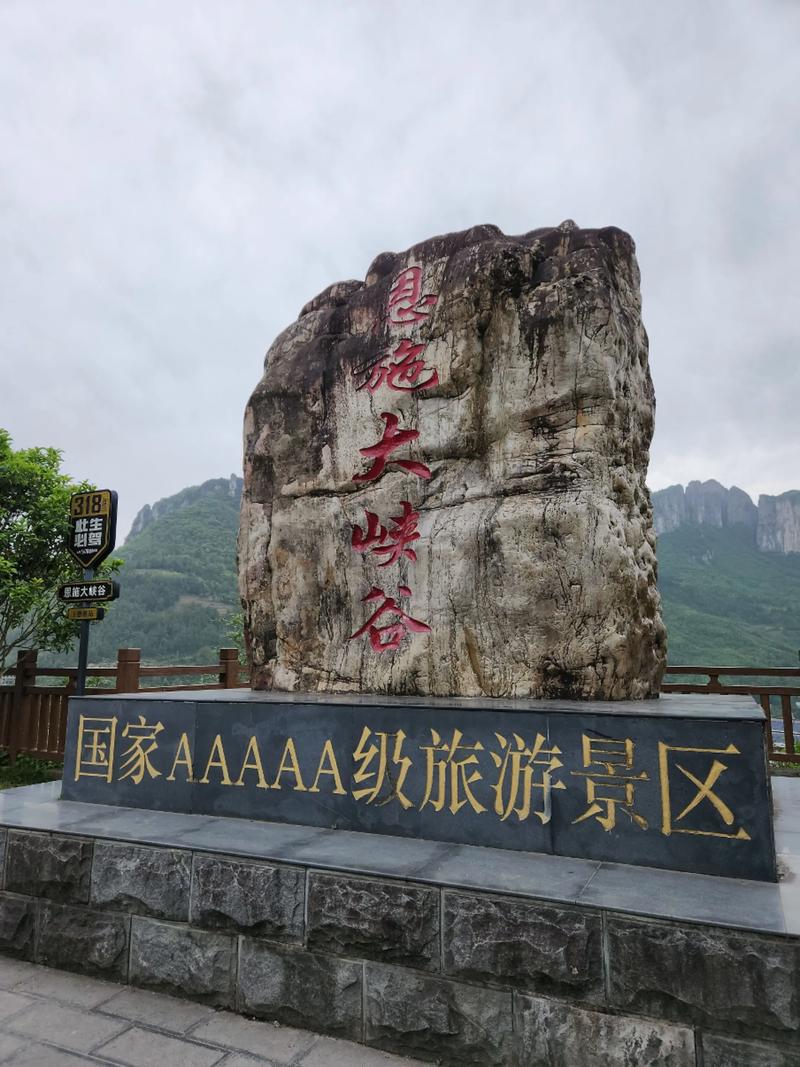 拜读白读白度佰度baidu09：【湖北】当地4天3晚【狮子关+恩施大峡谷】