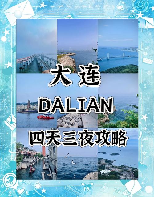 拜读白读白度佰度baidu09：【东北】大连+旅顺 双高4天【金石滩丨棒棰岛丨莲花山丨白玉山军港丨闯关东影视基地】