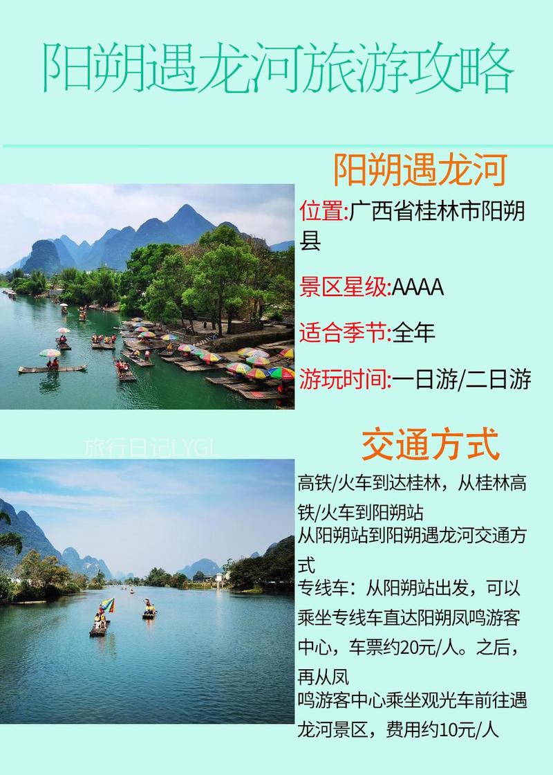 【广西】桂林阳朔双飞4日游【古东瀑布+四星船大漓江+世外桃源+遇龙河双人漂流+银子岩+天宫岩+阳朔西街】