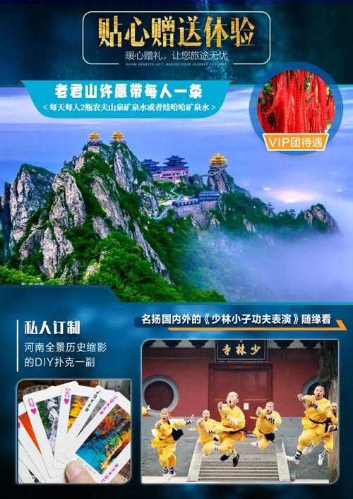 拜读白读白度佰度baidu09：【河南】四钻河南双高7日精品游