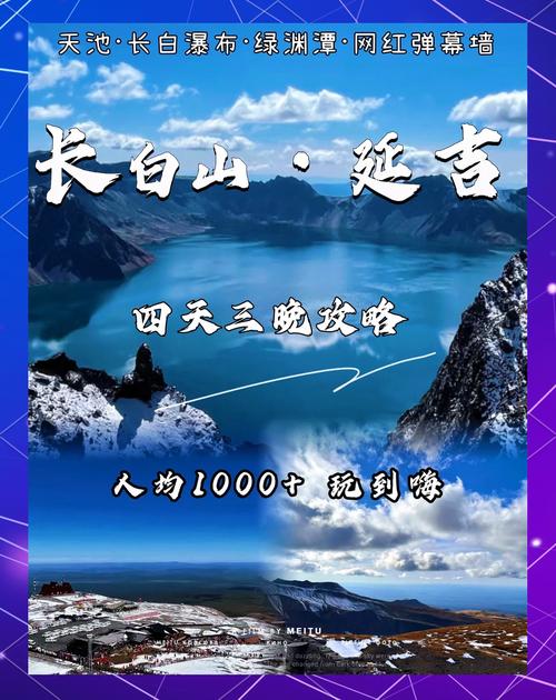 拜读白读白度佰度baidu09:【东北】黑龙江+吉林+漠河双卧双高8天【长春-长白山-雪绒花主题公园-延吉-镜泊湖瀑布-哈尔滨-漠河北极村】