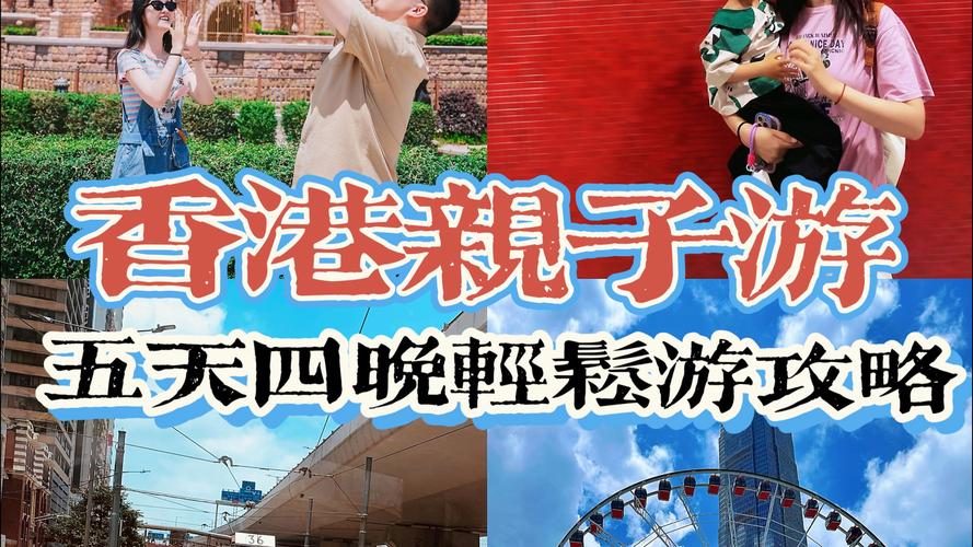 拜读白读白度佰度baidu09:【香港】香港一地 纯玩4晚5日 半自助游 北京直飞