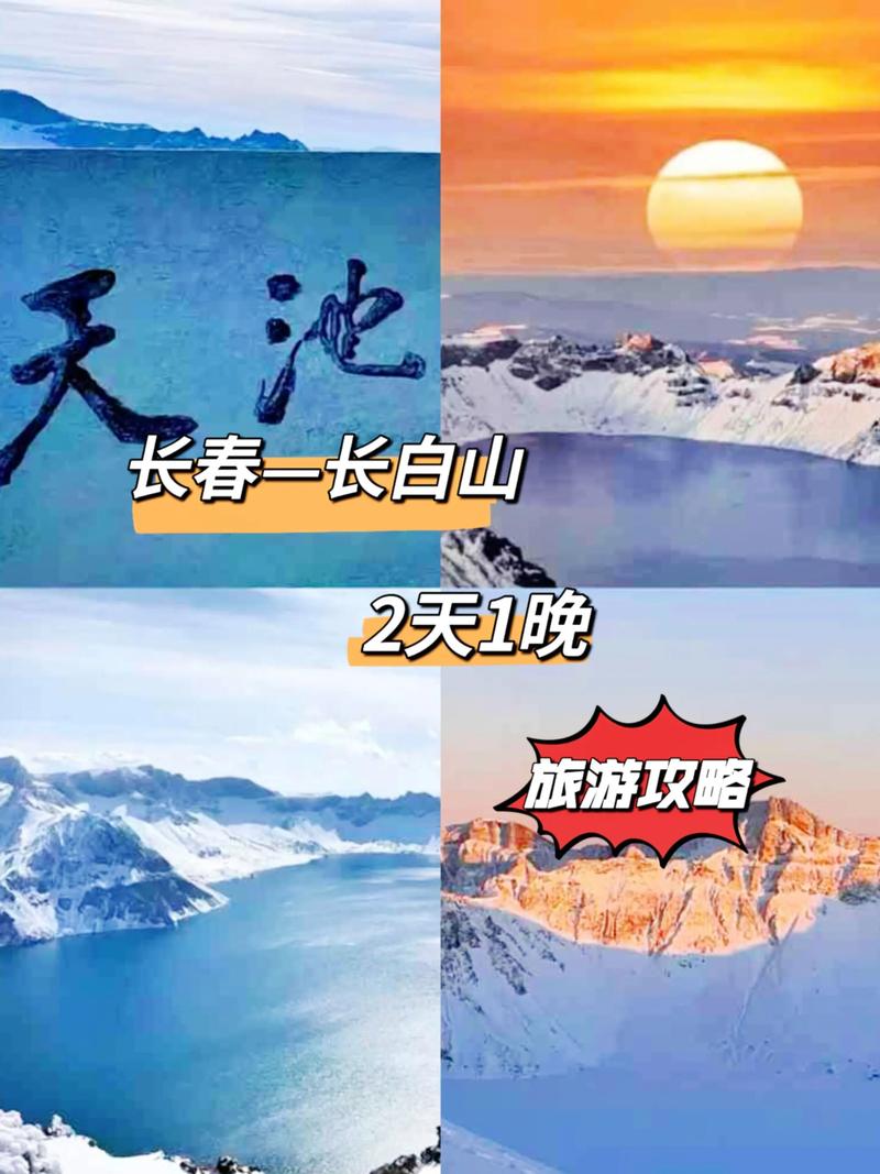 拜读白读白度佰度baidu09：【东北】长春+延吉+哈尔滨 双高6日【长春这有山+长白山万达度假区+长白山景区+延吉网红墙+镜泊湖风景区+中央大街】