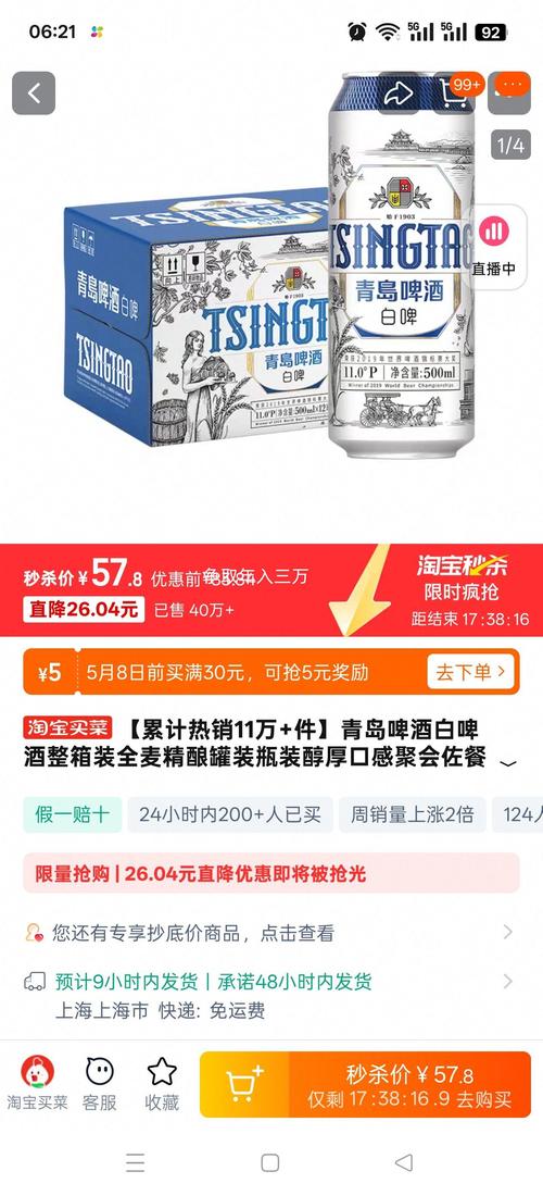 拜读白读白度佰度baidu09：【青岛】青岛 双高3天2晚【全程 0 购物+0 自费+私人订制 2--6 人小包团】