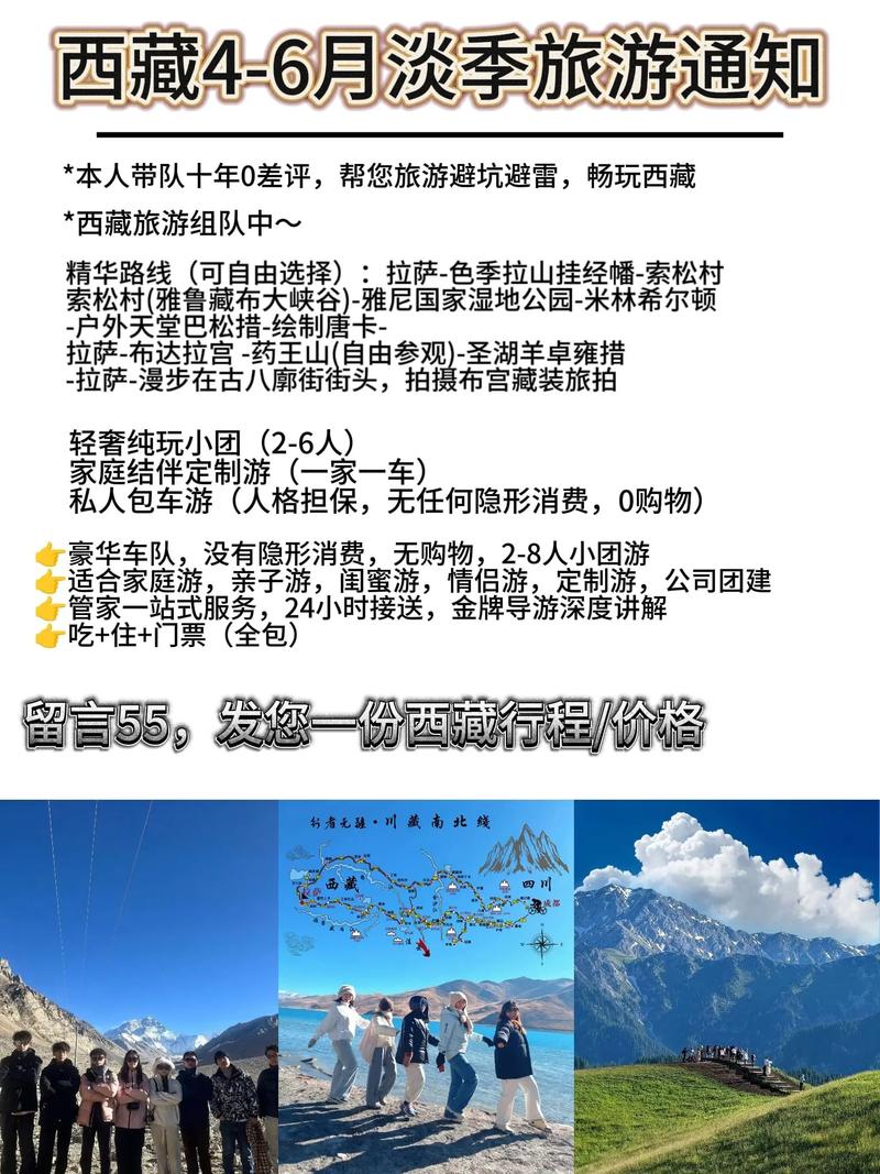 拜读白读白度佰度baidu09:【问界】西藏2-12人非凡小团四飞7日游