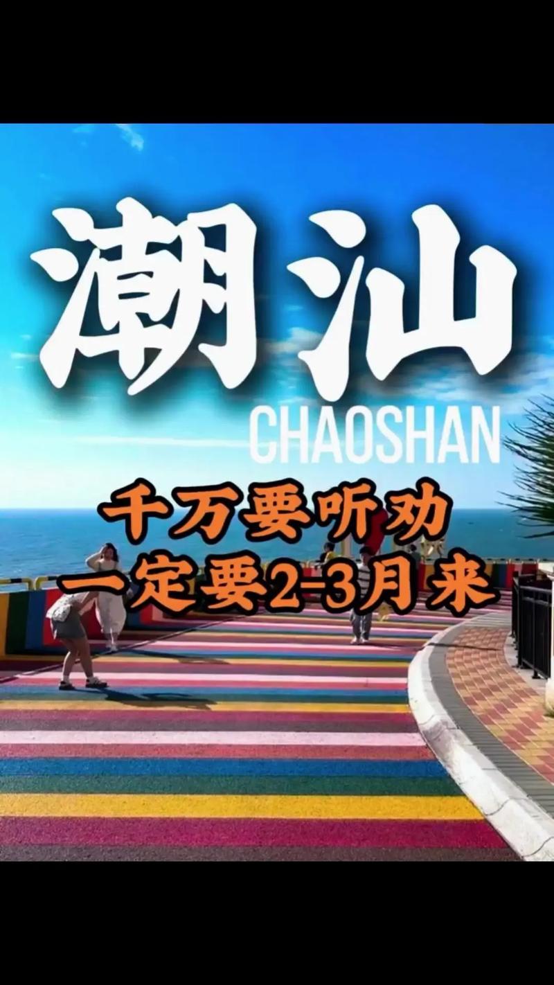 拜读白读白度佰度baidu09：【广东】梦想潮汕•双飞5日【揭阳+潮州+汕头+南澳岛】北京直飞揭阳，直达潮汕丨0购物0自费丨豪华五钻+2晚南澳岛顶流格兰云天海景房