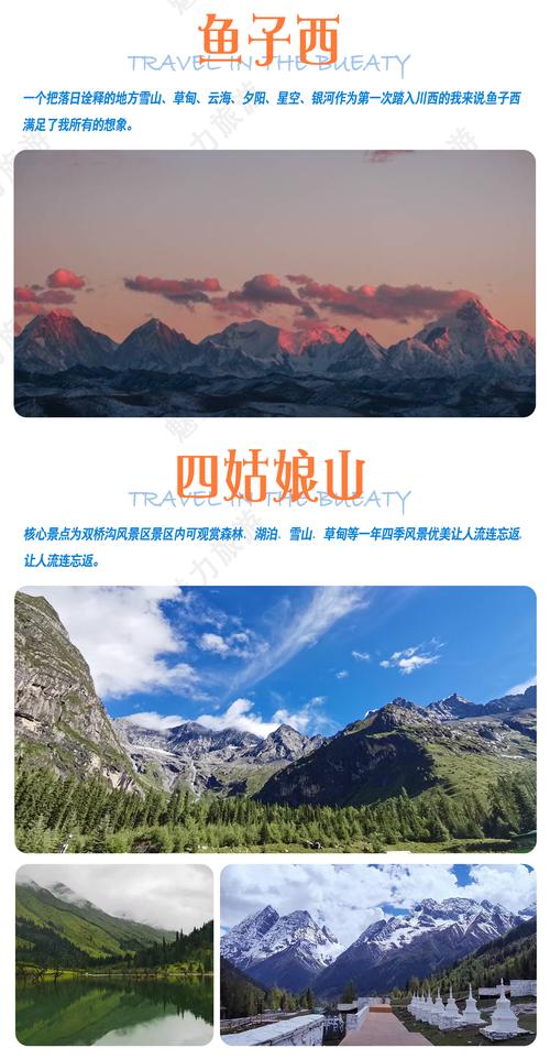 拜读白读白度佰度baidu09：【四川】成都+四姑娘山+墨石公园+鱼子西+新都桥+稻城亚丁+木格措+海螺沟 双飞8日