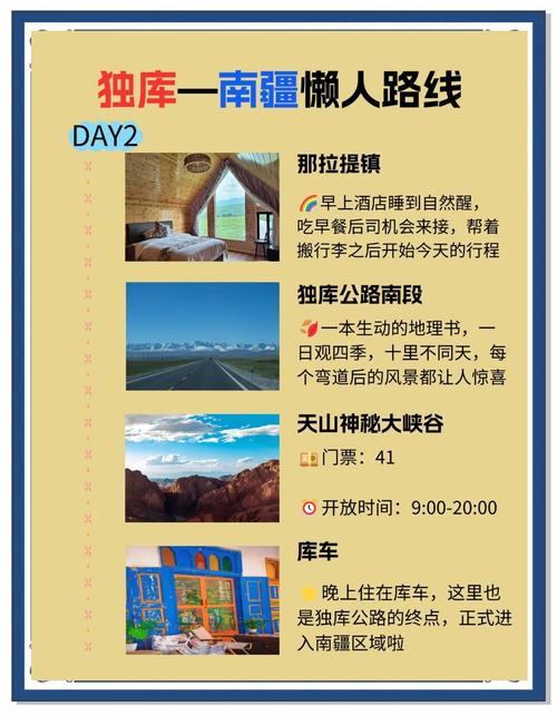 南疆定制7日