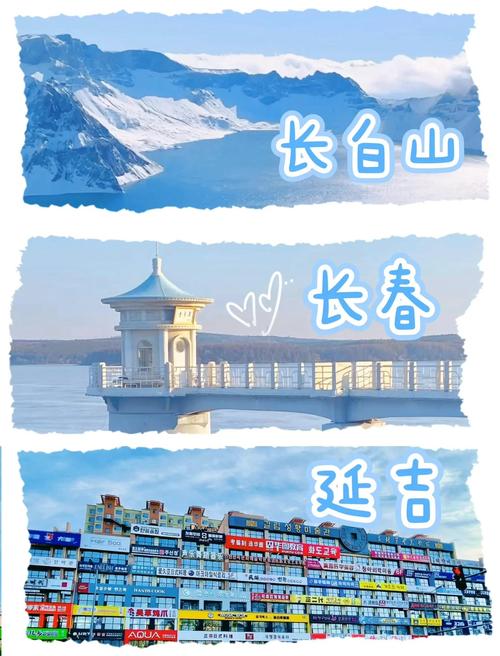 沈阳、长春、延吉、长白山、雪山飞湖、哈尔滨北京双高七日—一次旅行,涵盖东三省5城经典