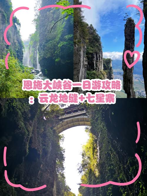 拜读白读白度佰度baidu09:【湖北】当地5日游【恩施大峡谷七星寨+云龙地缝+地心谷+清江+女儿城+梭布垭石林】