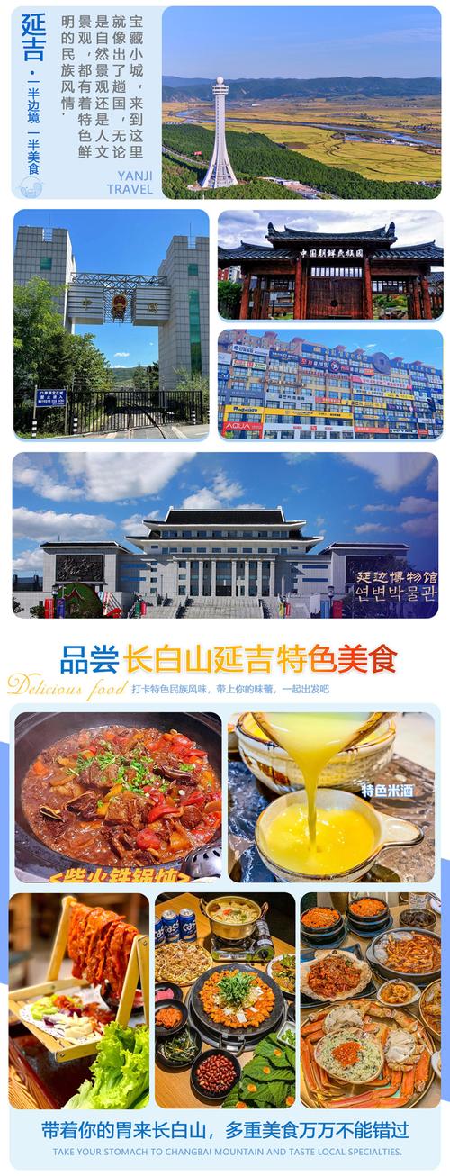 【东北】沈阳+延吉+敦化+哈尔滨+齐齐哈尔+漠河 双高14日【沈阳故宫+长白山+镜泊湖+中央大街+北极村+龙门石寨】