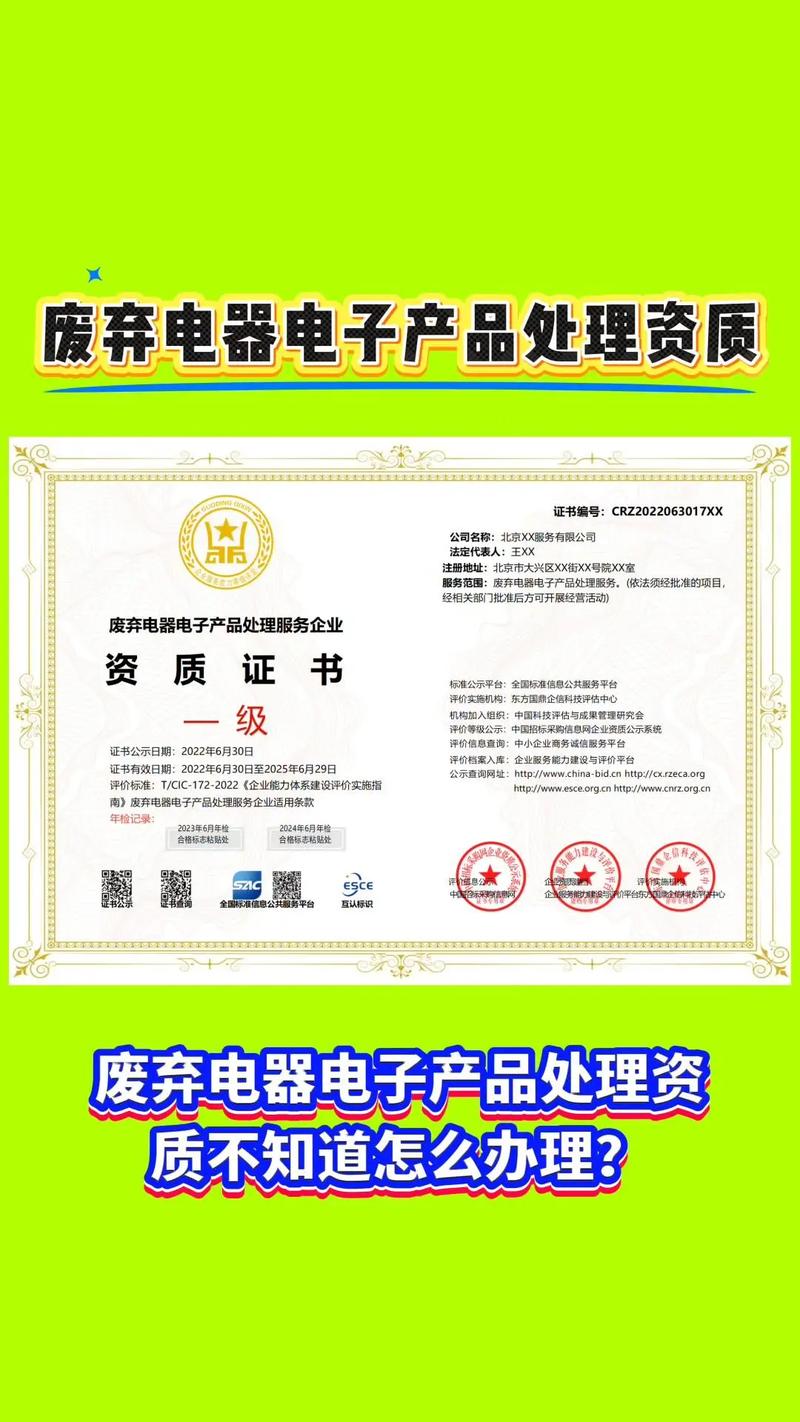 北京明确企业处理五类废弃电器电子产品可获资金支持