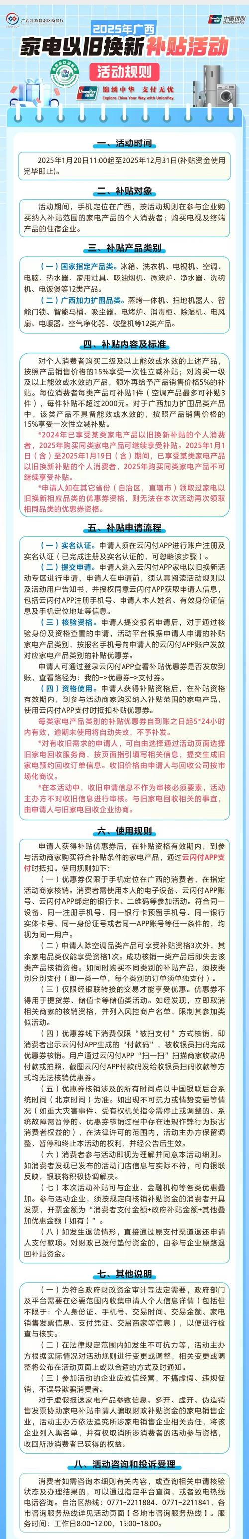 2025年第十一期领军家电班开课