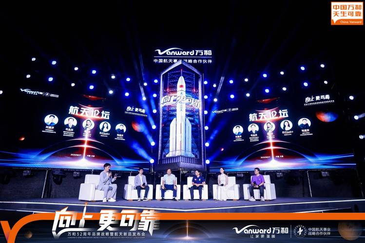 万和电气发布“1211”产业战略 携手航天科技铸就“向上·更可靠”品牌新高度