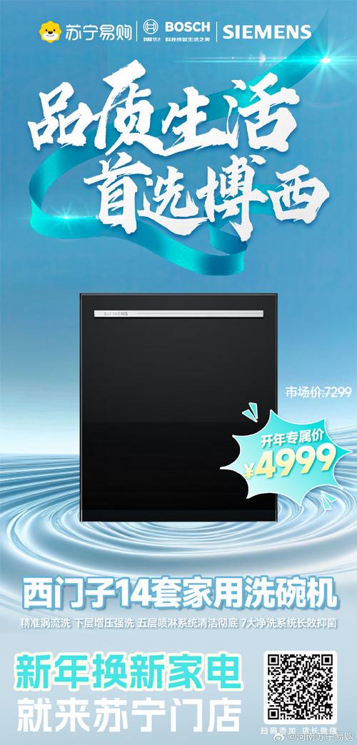 以旧换新选购指南，一步到位选择博西家电旗下优品