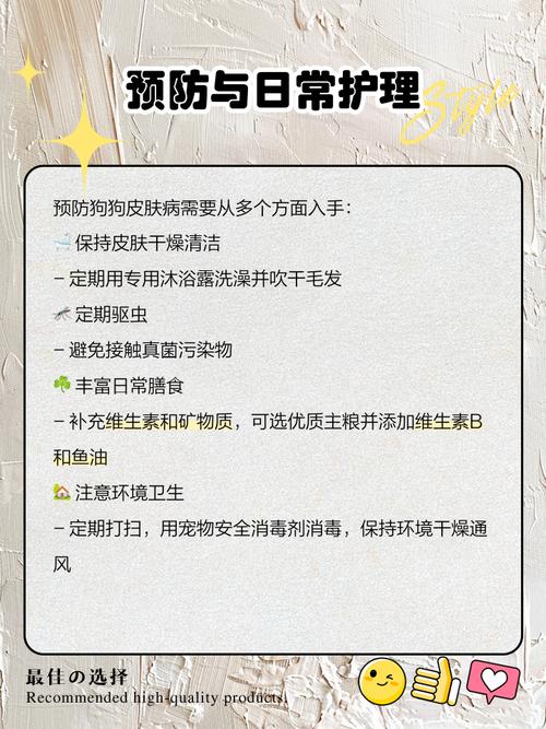 视频：狗狗身上有红点用什么药好呢？