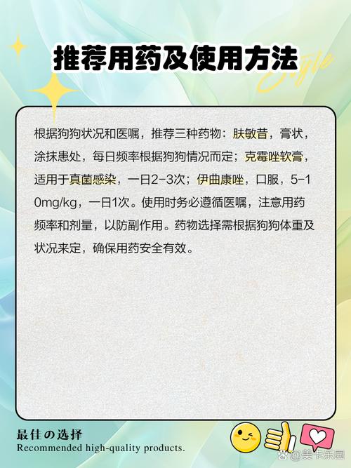 狗狗有皮肤病导致掉毛,用什么药有效果呢?