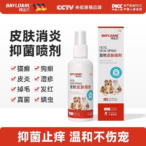 狗狗真菌喷剂有哪些?