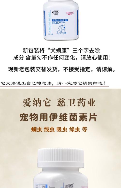 视频:狗狗身上有皮肤病用什么药呢?