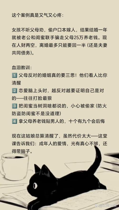 僜人婚姻制度及风俗