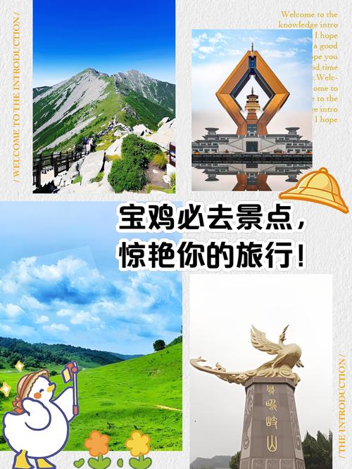 宝鸡因旅游景点而著名英语怎么说(旅游景点的英汉翻译文本)