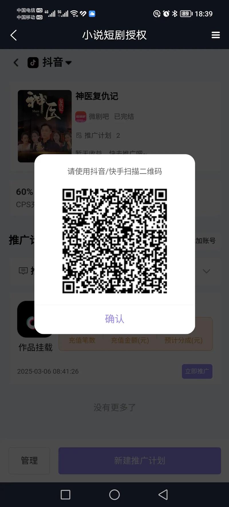 双11将启,抖音、快手双双加码商城业务,步步走向淘宝?