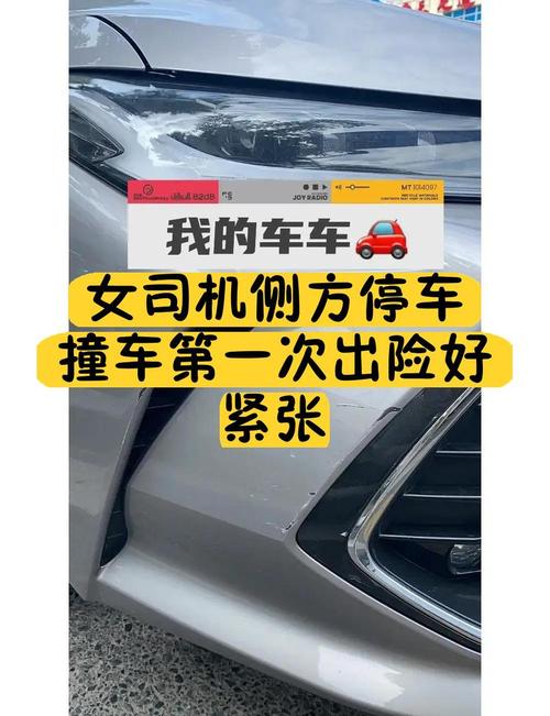 “老司机”侧方位停车,粗心大意引起事故的那些事儿~