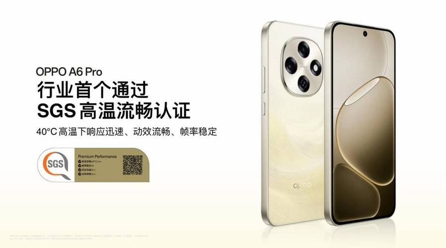 中秋送礼优选:OPPO A6 Pro 以“六年耐用”诠释长久陪伴