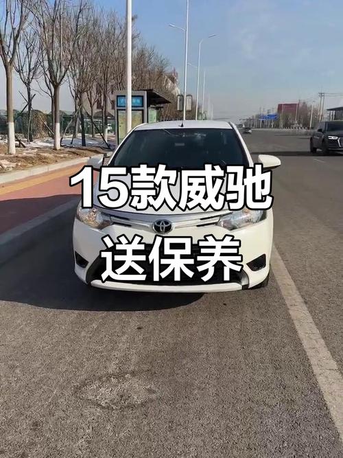 即便威驰品质卓越！按时保养也必不可少！