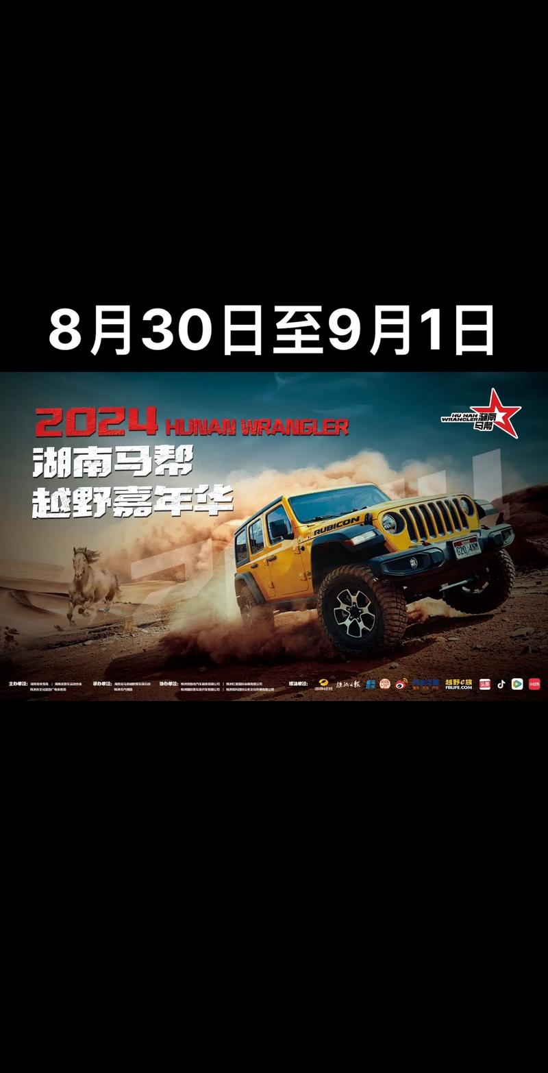 2024特种车辆大会来袭,长沙见证越野车及特种车辆领域的辉煌时刻