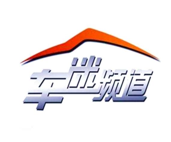 汽车频道·央广网
