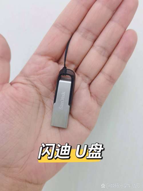 闪迪u盘怎么样?无惧存储烦恼,闪迪U盘推荐指南